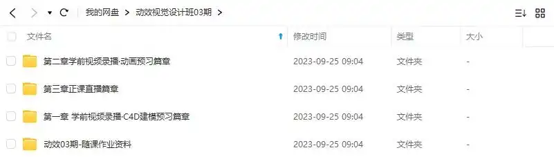 图片[2]-C4D+AE动效视觉设计班第3期2023年（高清画质带素材）-造集CREASETS