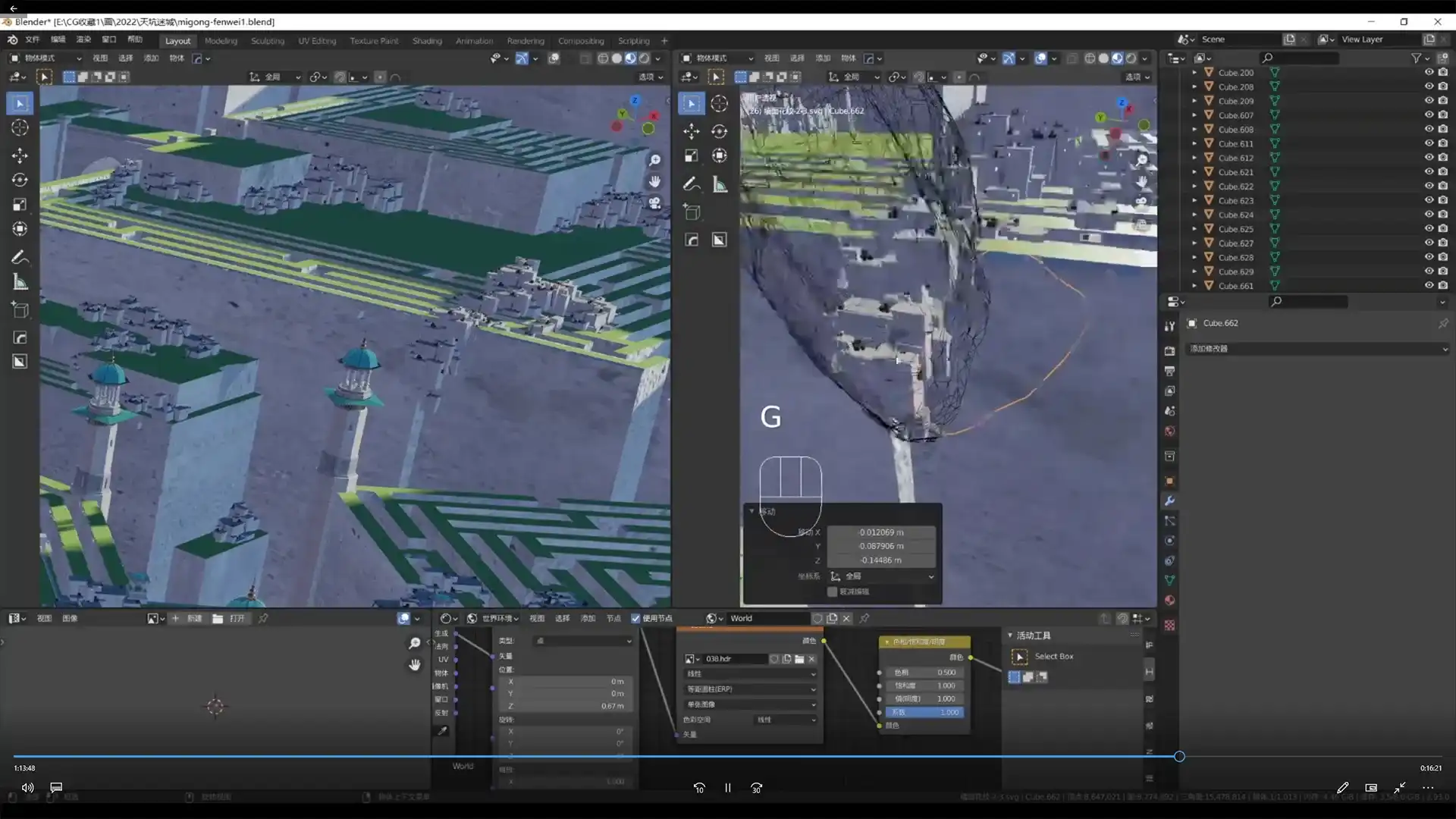 图片[4]-江远Blender场景概念设计班第2期（高清画质无素材）-造集CREASETS