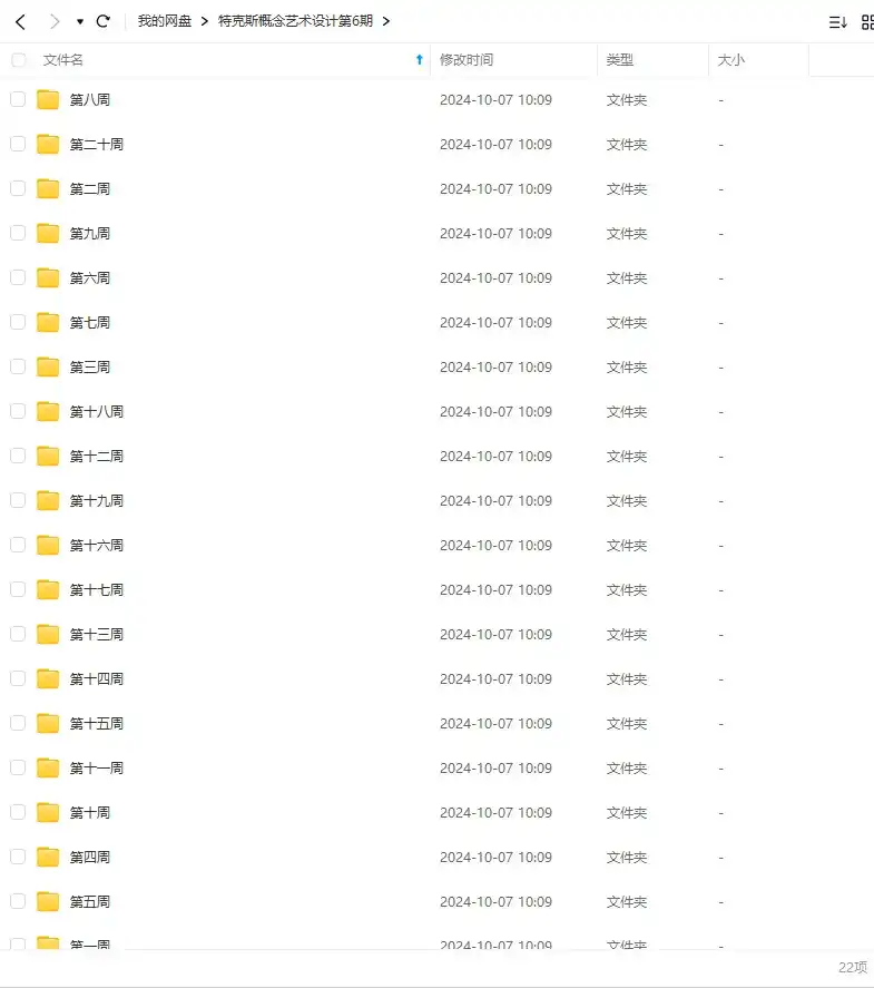 图片[2]-特克斯概念艺术设计第6期（画质清晰带课件）-造集CREASETS