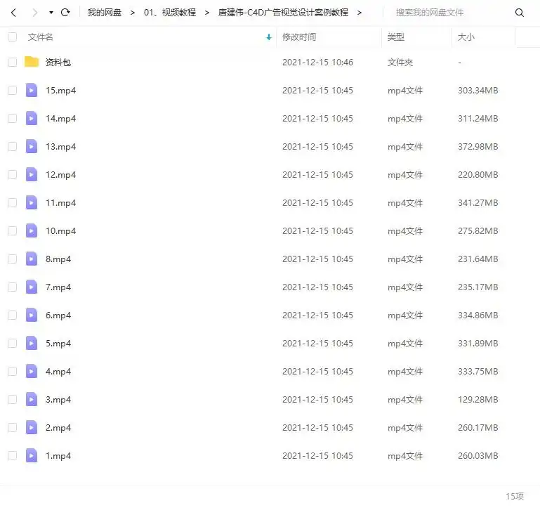 图片[2]-唐建伟丨C4D广告视觉设计案例教程（画质高清带素材）-造集CREASETS