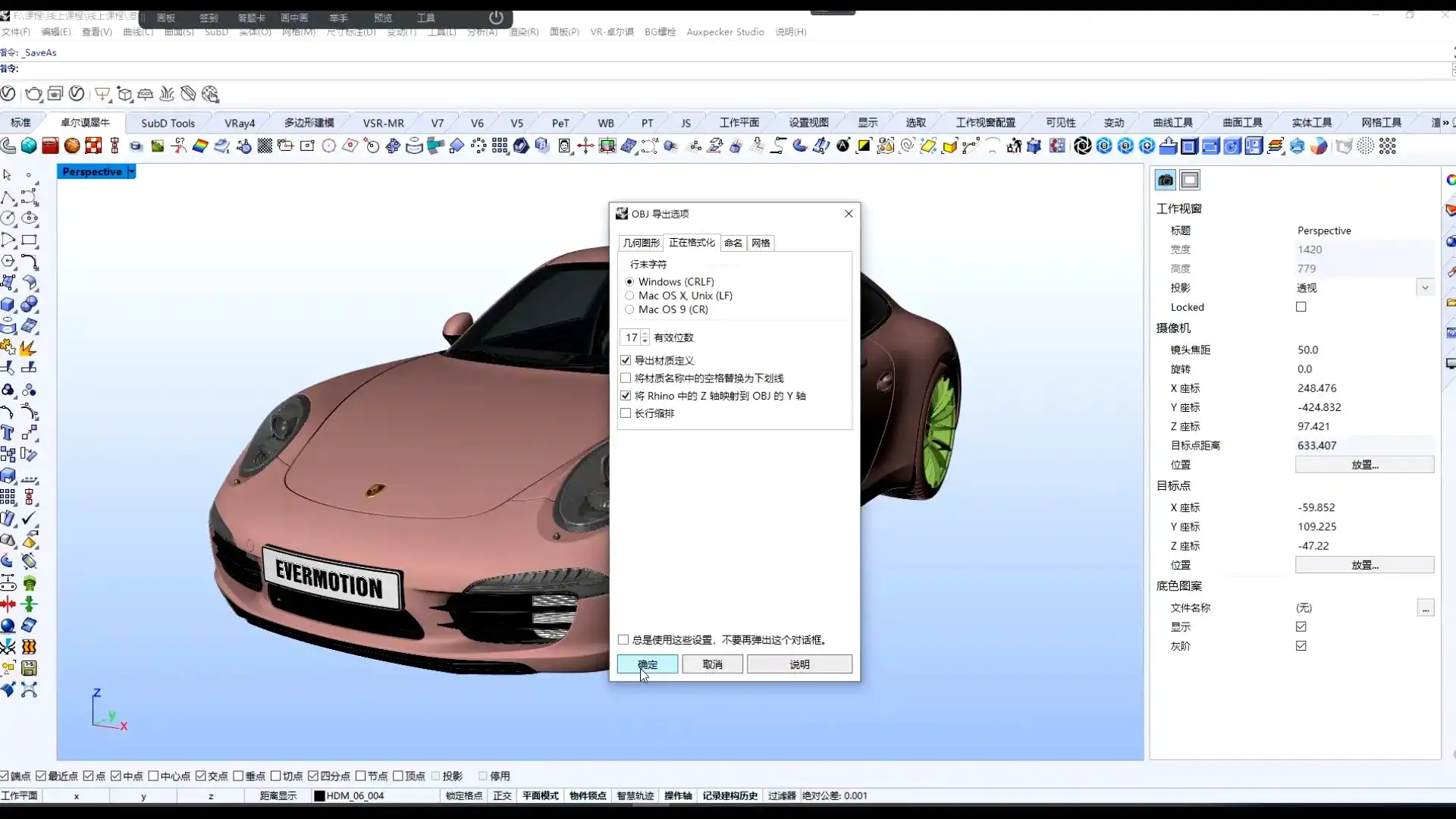 图片[3]-Rhino&KeyShot工业产品设计建模渲染进阶课程（画质清晰无素材）-造集CREASETS