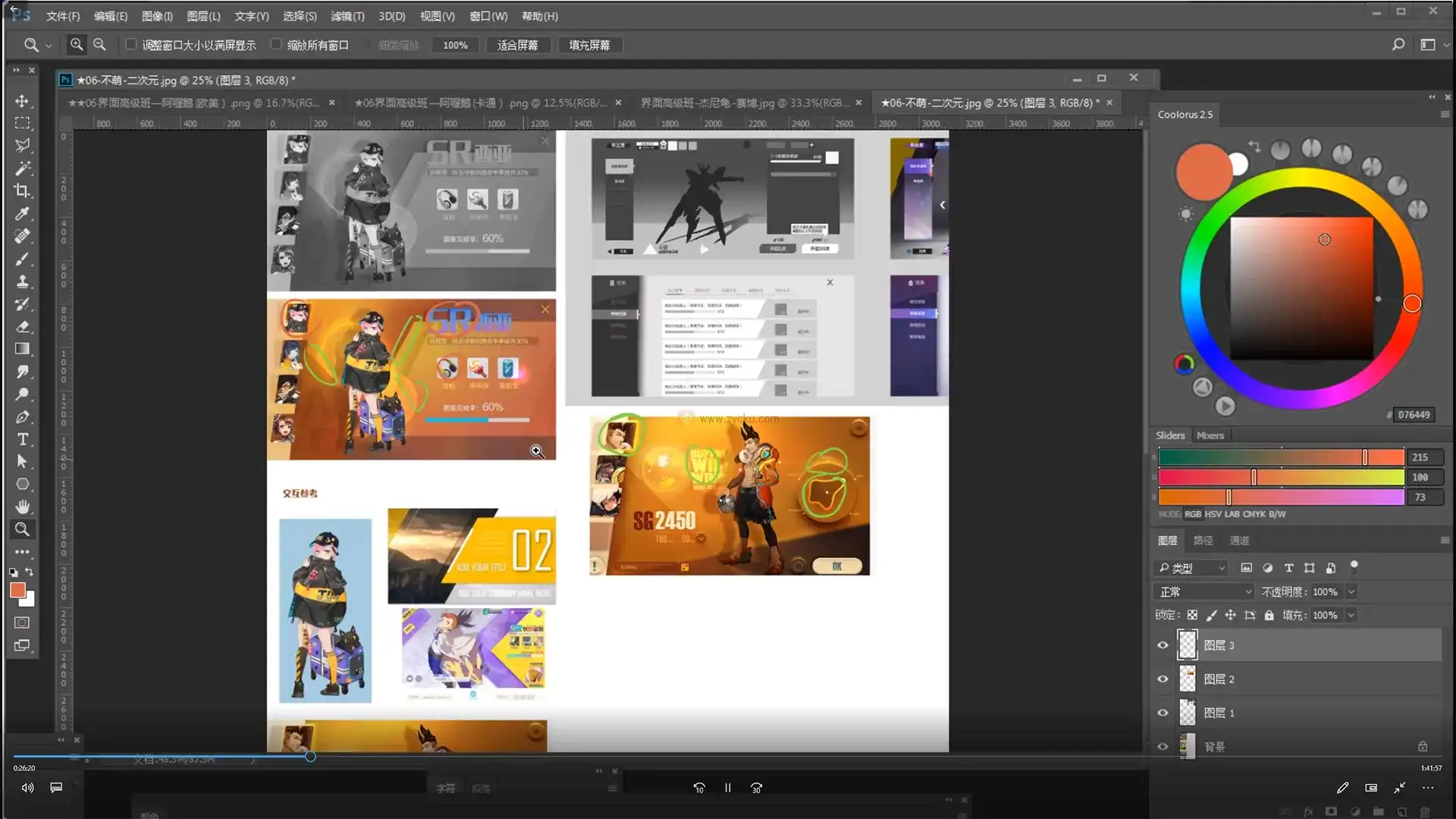 图片[3]-小金狮游戏UI界面高级班2020年（高清画质带素材）-造集CREASETS