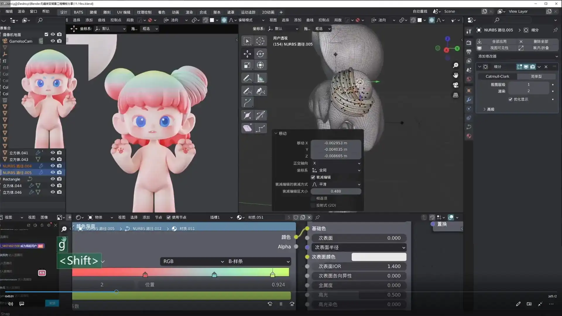 图片[3]-涅槃创设B班潮玩形象设计Blender全流程2023年（高清画质带部分素材）-造集CREASETS