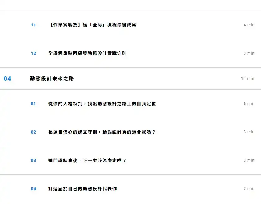 图片[6]-AE动效设计：超越技術的動態思維｜打造脫穎而出的代表作-造集CREASETS