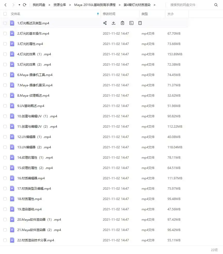 图片[3]-Maya 2019从基础到进阶案例教程（画质清晰带素材）-造集CREASETS