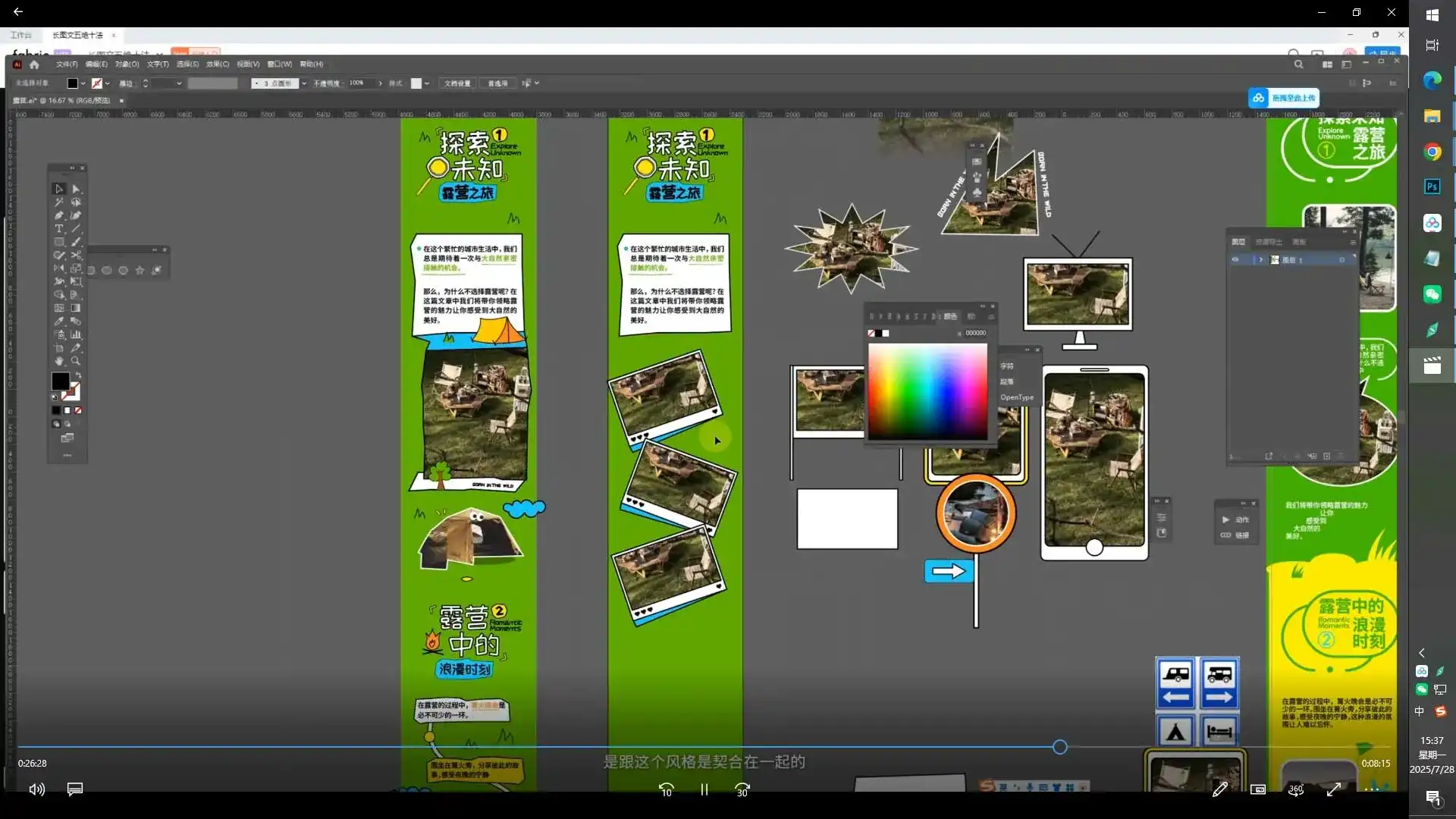 图片[5]-小武长图文排版0基础入门2024年（画质清晰带素材）-造集CREASETS