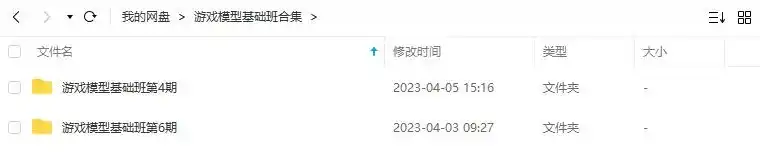图片[2]-六星教育游戏模型基础班第4期+第6期2022年（高清画质无素材）-造集CREASETS