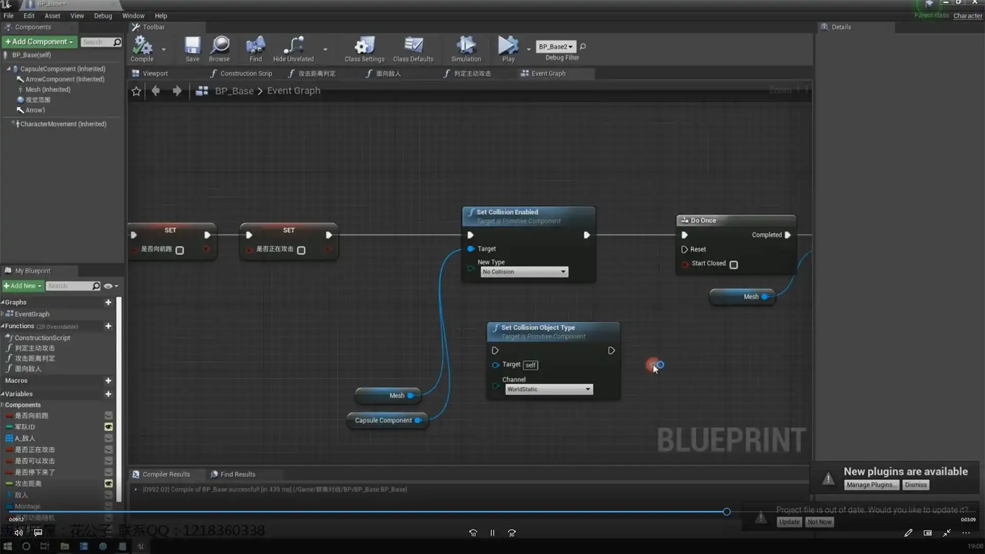 图片[4]-UE4群集对战中文教程2020年（画质高清带素材）-造集CREASETS