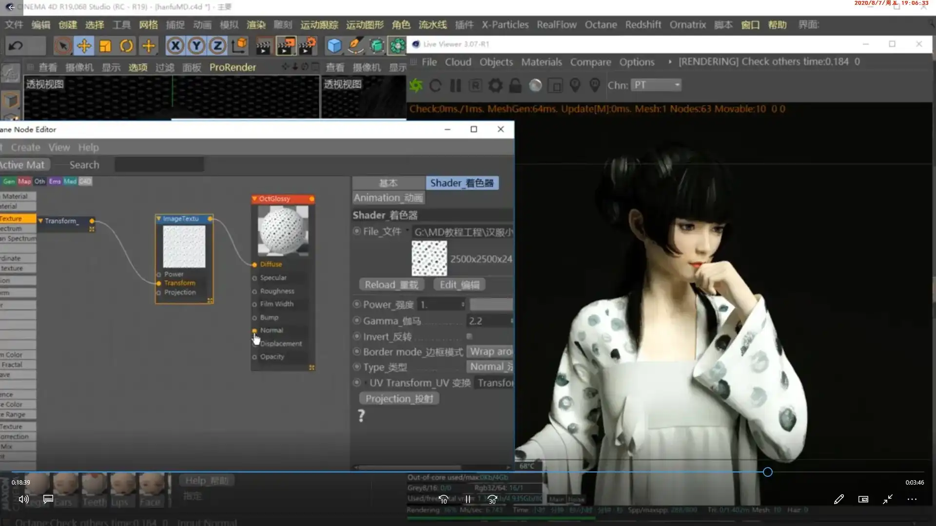 图片[7]-人物与服装概念 DAZ+MD+C4D结合案例教 MG动画自习室-造集CREASETS