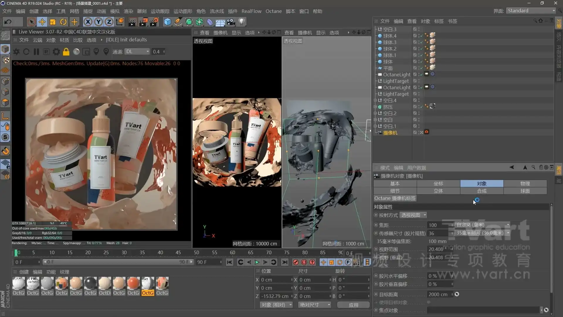 图片[6]-【TVart】徐斌C4D产品建模+写实渲染2019年6月（超清画质带素材）-造集CREASETS
