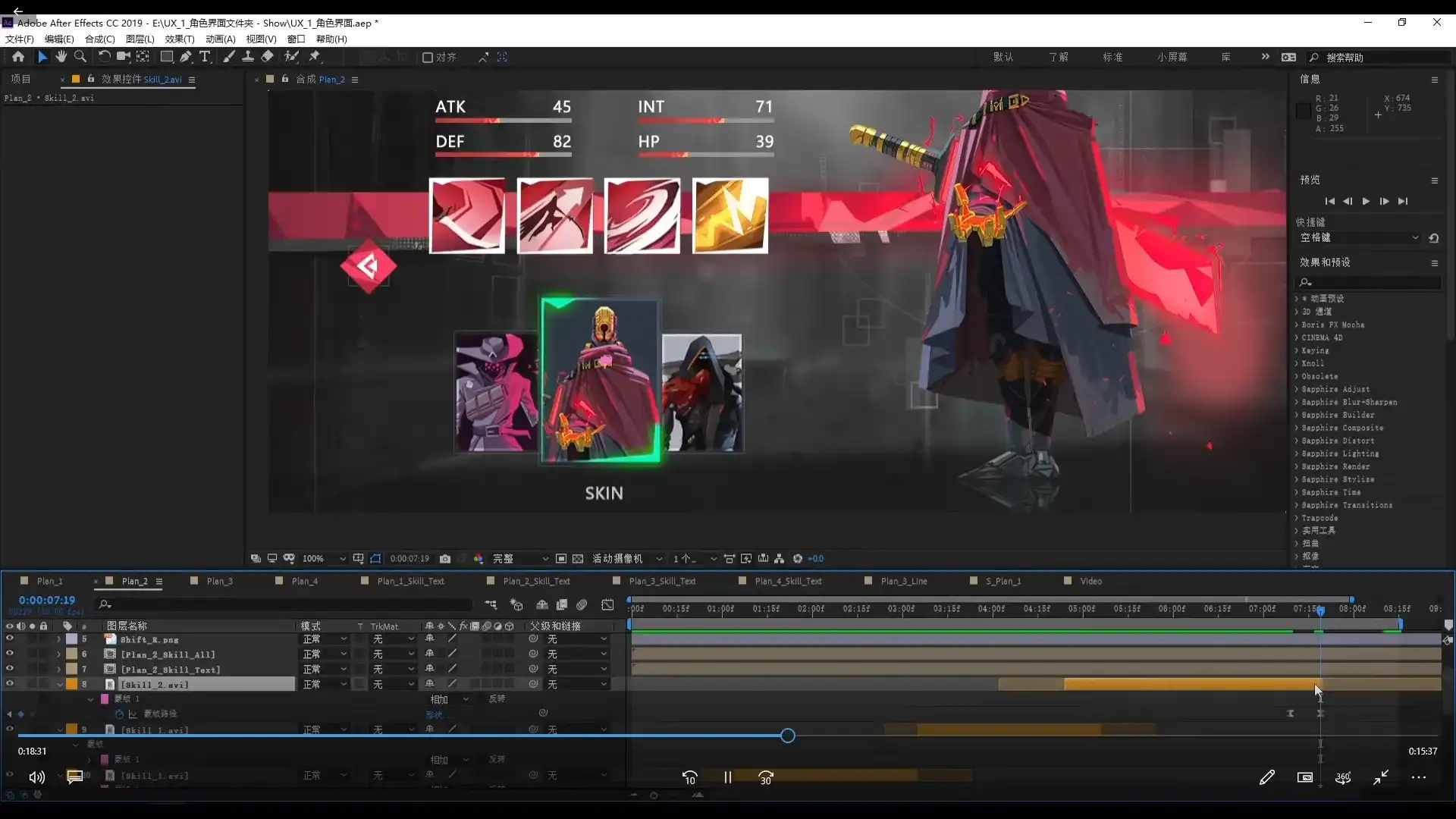 图片[4]-白银游戏UI动效系统培训教程（高清画质带素材）-造集CREASETS