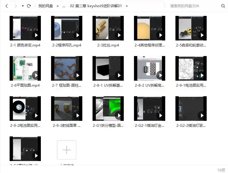 图片[3]-【刀鱼课堂】Keyshot 9.0渲染教程从基础到进阶2020年（画质超清带素材）-造集CREASETS