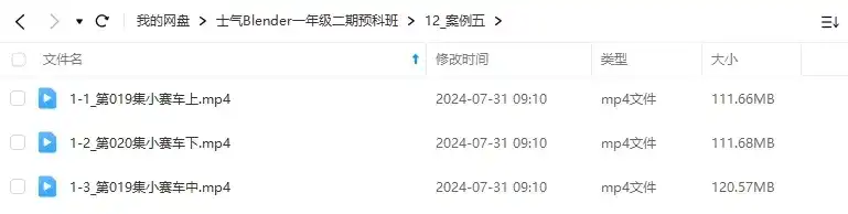 图片[2]-士气集团Blender一年级二期预科班2024年（画质清晰带素材）-造集CREASETS
