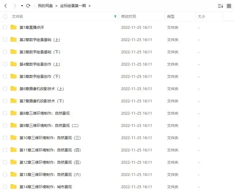 图片[2]-坐标绘景第一期（画质普通无素材）-造集CREASETS