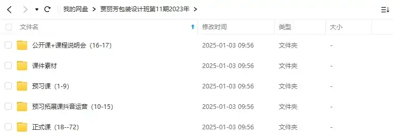 图片[2]-贾丽芳包装设计班第11期2023年（画质清晰带部分素材）-造集CREASETS