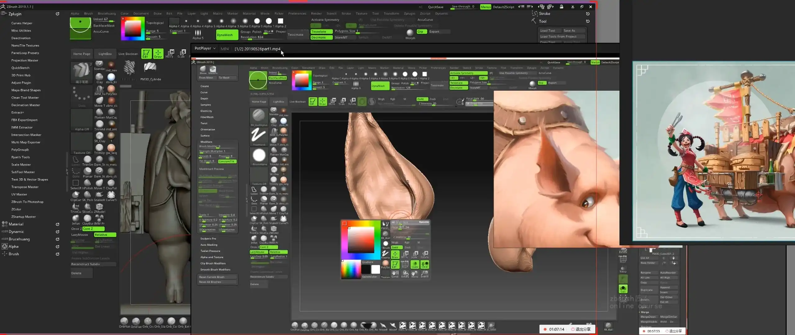 图片[6]-Zbrush网络班2019 画质高清-造集CREASETS