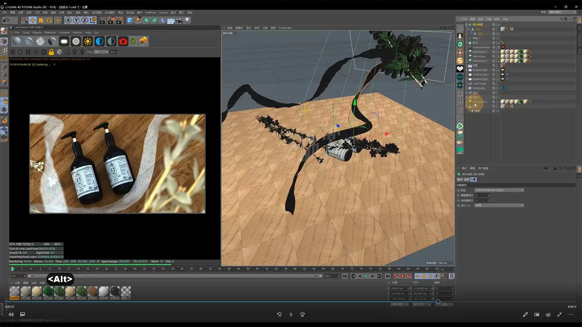 图片[5]-17感丨C4D+OC+PS电商产品建模写实渲染教程（画质高清）-造集CREASETS