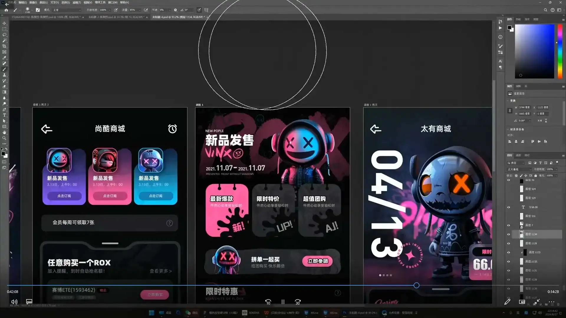 图片[4]-菜心设计铺视觉提升课3.0版第13期2024年（高清画质无素材）-造集CREASETS