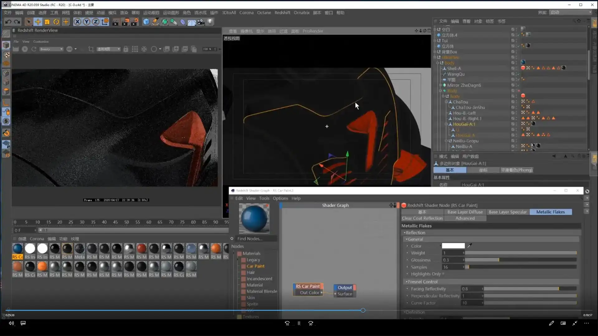 图片[4]-87time C4D+RS+AE动效课第3期（高清画质带素材）-造集CREASETS
