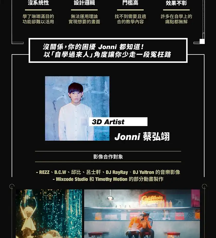 图片[2]-从科幻场景走入影像敘事｜驾驭Octane for C4D（画质高清带素材）-造集CREASETS