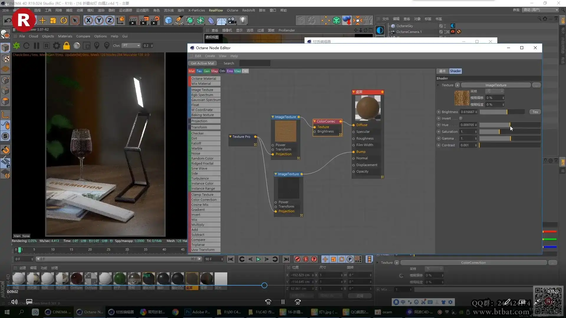 图片[7]-阿波C4D OC电商产品渲染实战第一期（原版画质带工程文件）-造集CREASETS