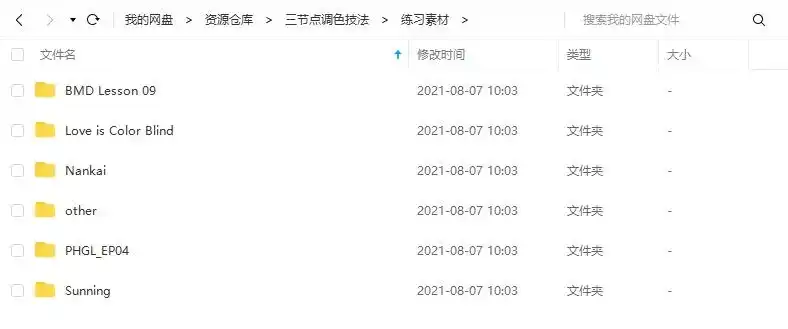 图片[3]-达芬奇调色三节点调色技法：实战多类型影片（画质高清带素材）-造集CREASETS