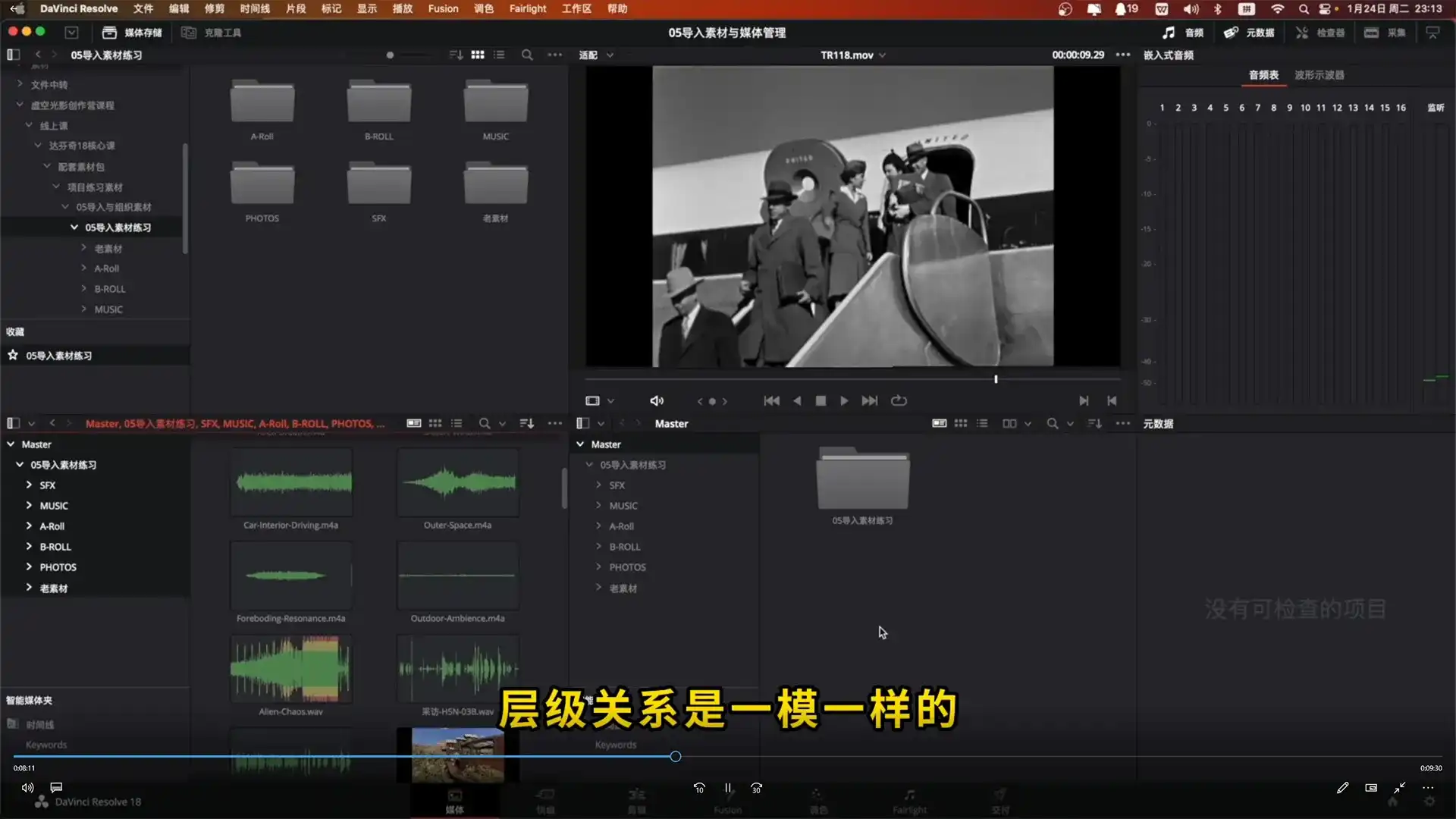 图片[2]-虚空光影达芬奇18剪辑调色全流程核心技术课（高清画质带课件）-造集CREASETS