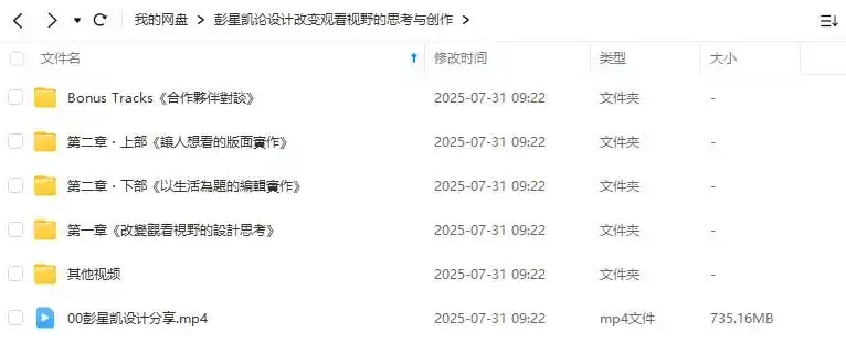 图片[2]-彭星凯论设计改变观看视野的思考与创作（高清画质无素材）-造集CREASETS