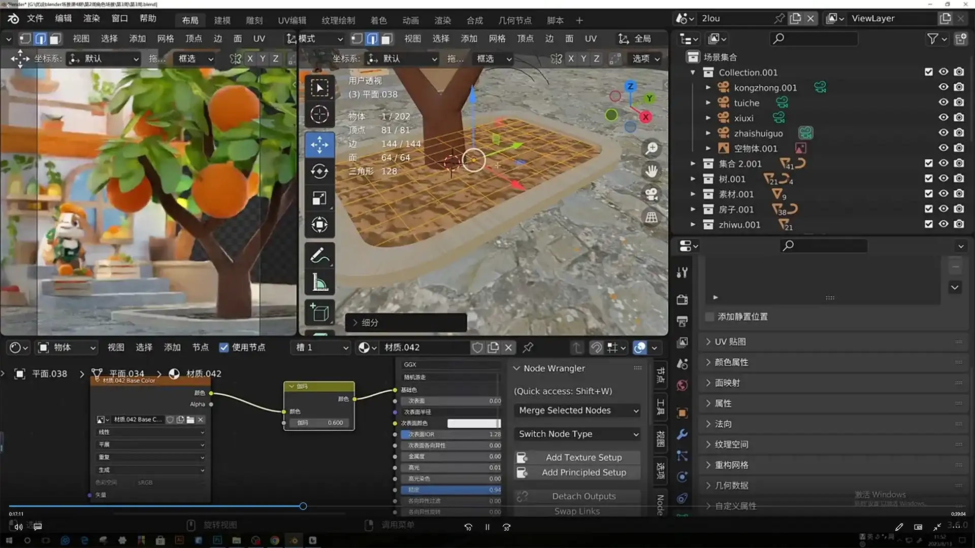 图片[4]-小毅36天Blender角色场景设计直播特训营2023年（高清画质带笔记）-造集CREASETS