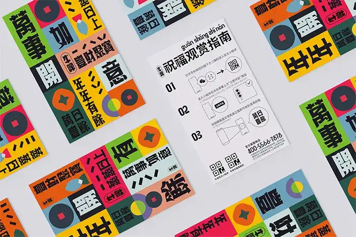 不错实验室丨品牌设计指南第2期2022年（高清画质带素材）-造集CREASETS