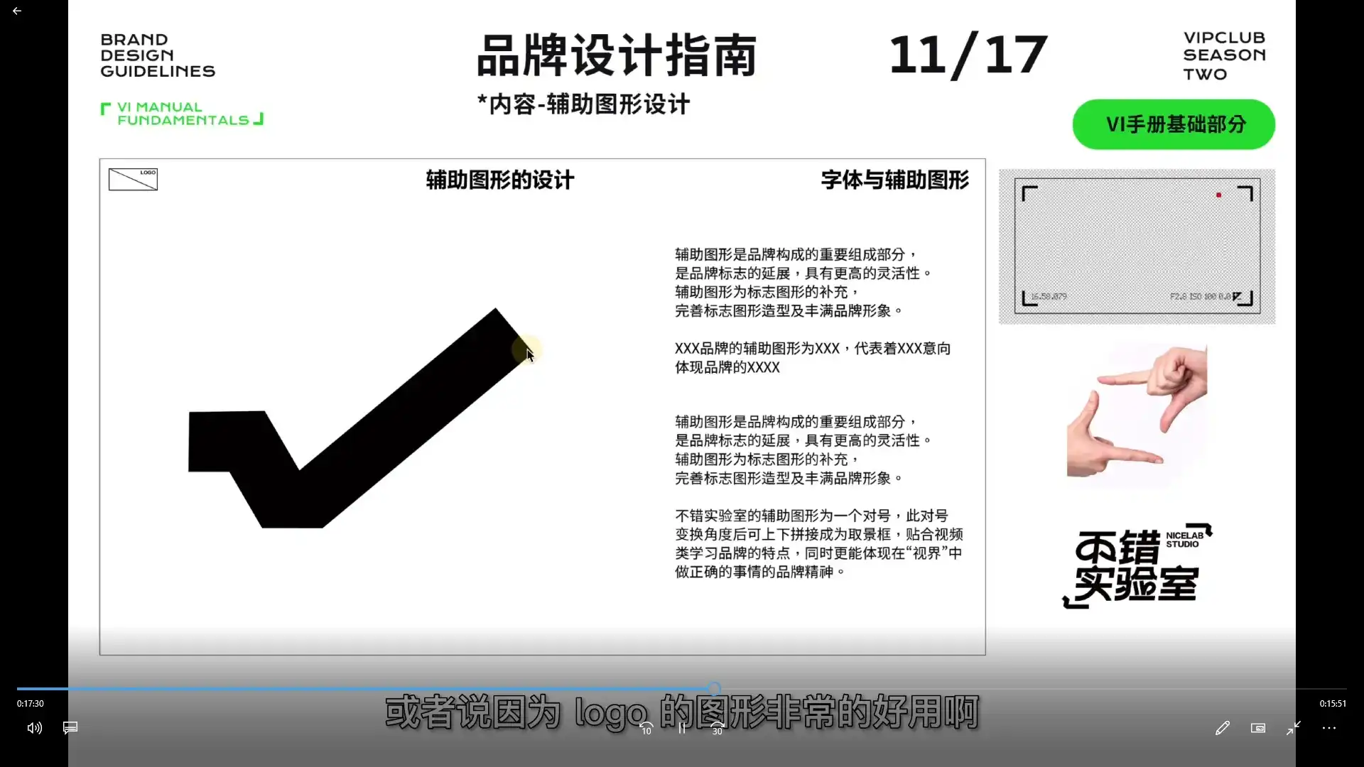 图片[3]-不错实验室丨品牌设计指南第2期2022年（高清画质带素材）-造集CREASETS