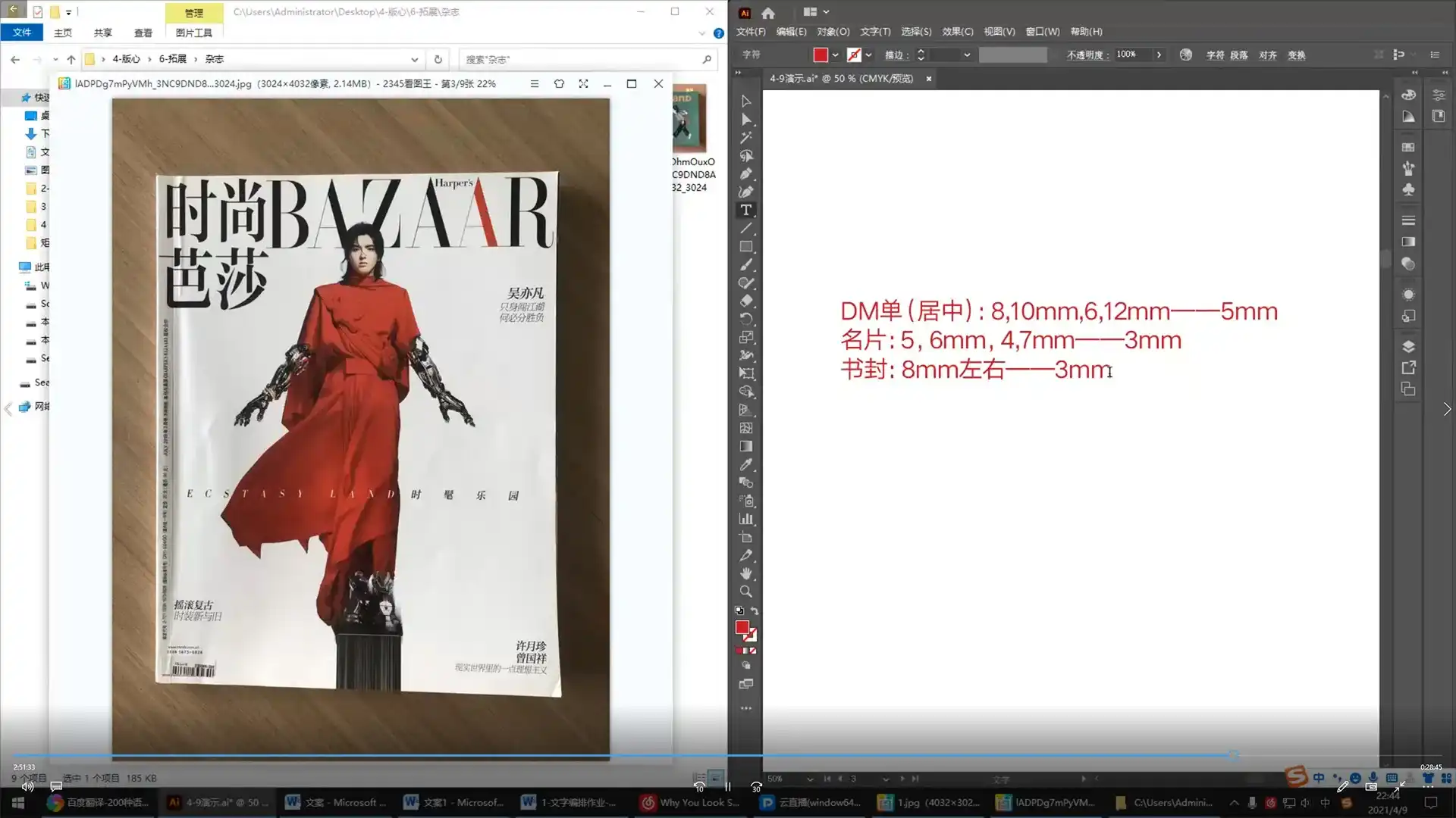 图片[3]-K先生版式设计系统提升班2021年（画质清晰带部分素材）-造集CREASETS