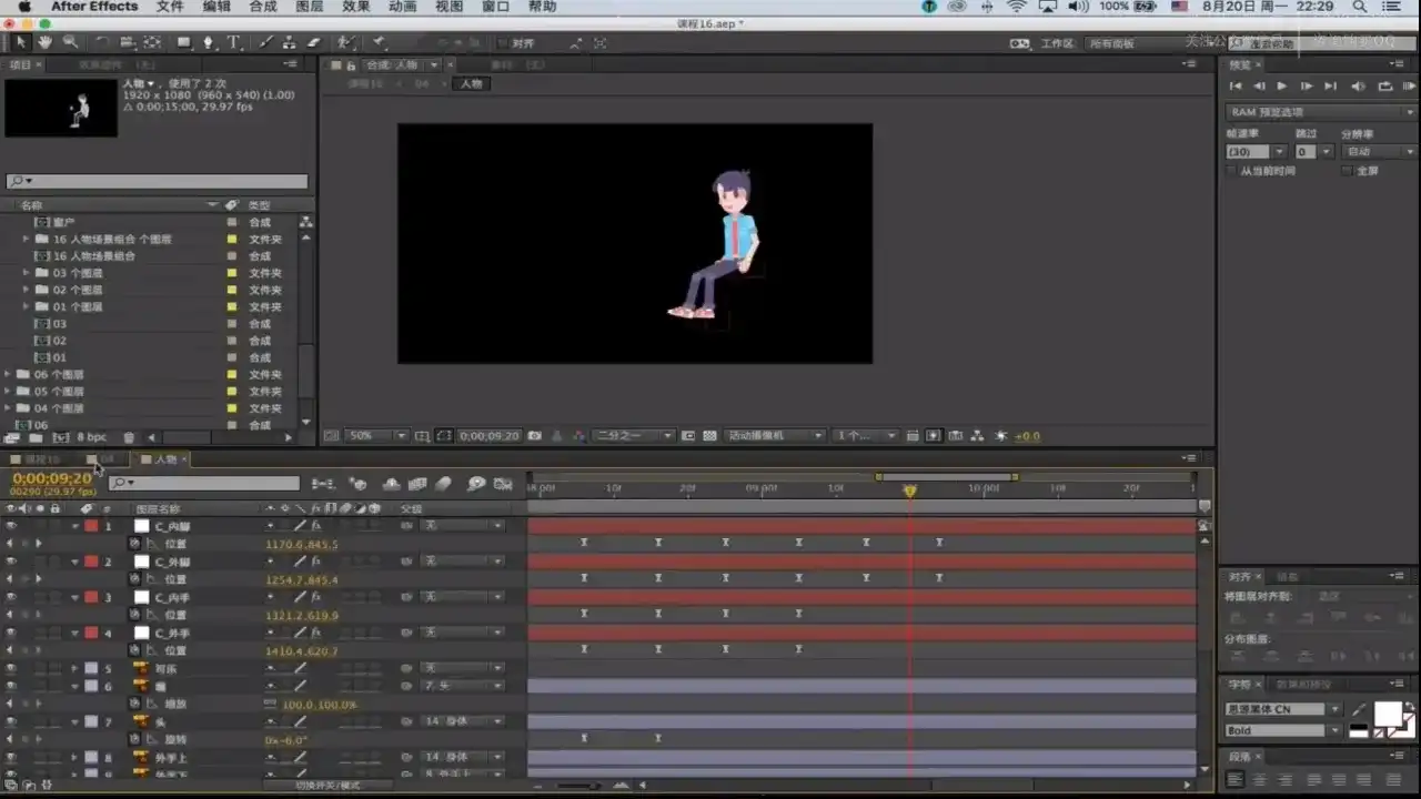 图片[3]-【魏编】2020年最新AE·MG动画设计实战班(第1期)-造集CREASETS