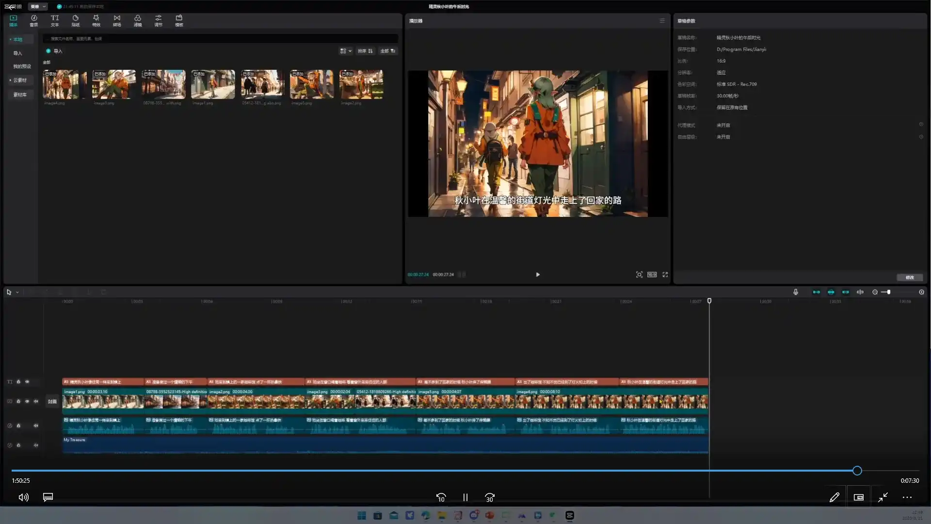 图片[3]-秋叶AI设计变现训练营第1期2023年（高清画质无素材）-造集CREASETS