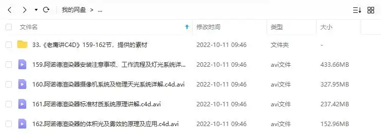 图片[3]-老鹰讲C4D从0开始系统学C4D（画质清晰带素材）-造集CREASETS