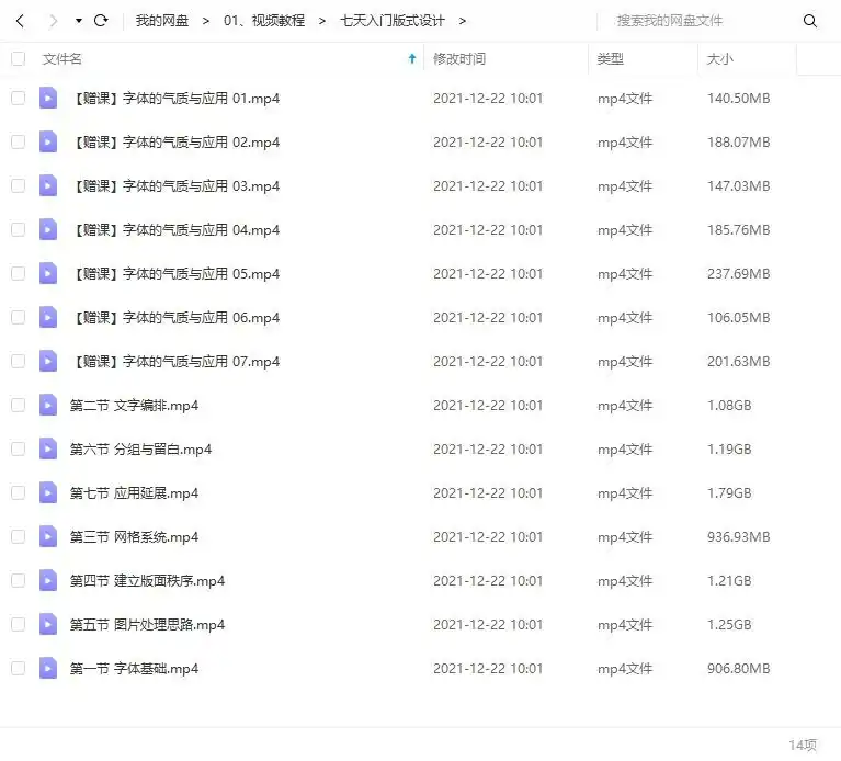 图片[2]-K先生丨七天入门板式设计2020年7月研习（画质清晰无素材）-造集CREASETS