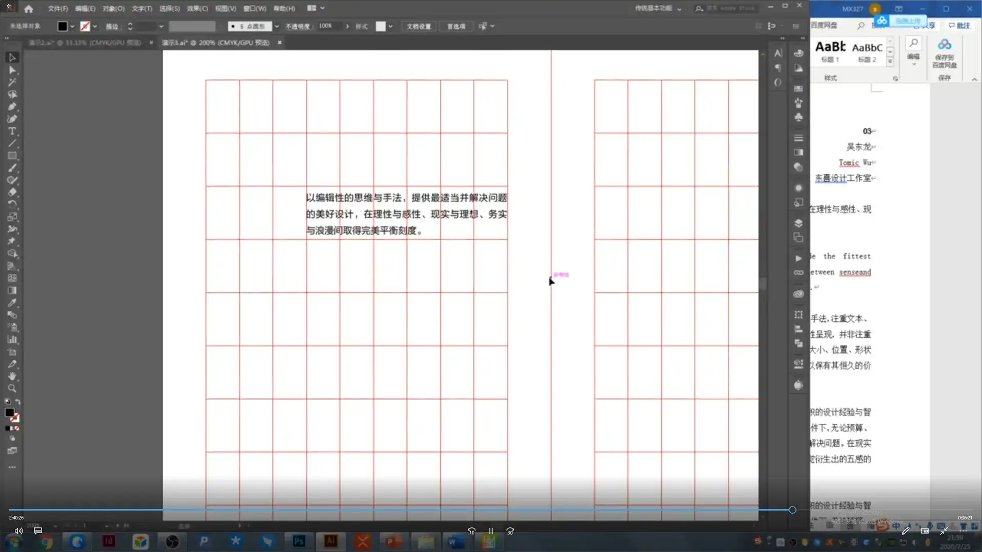 图片[4]-K先生丨七天入门板式设计2020年7月研习（画质清晰无素材）-造集CREASETS