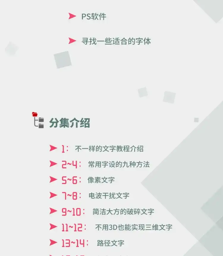 图片[3]-【doyoudo】Photoshop如何设计多种风格的标题字效艺术字设计课程-造集CREASETS