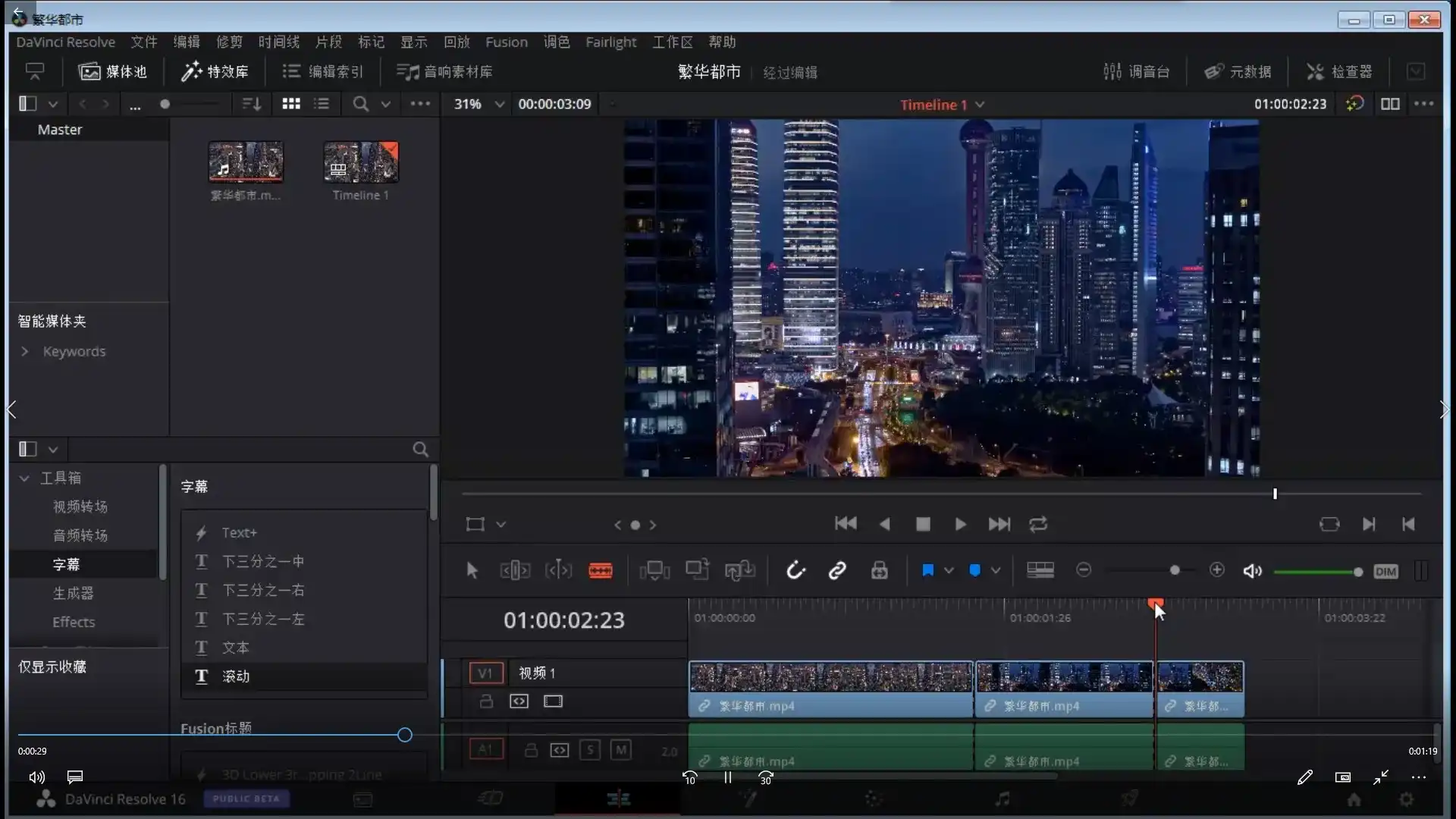 图片[6]-DaVinci Resolve达芬奇视频调色与特效完全自学教程（高清画质带素材）-造集CREASETS