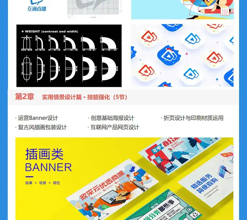 图片[3]-奶哥视觉设计全能班第三期完整版2020年5月（画质高清有课件）-造集CREASETS