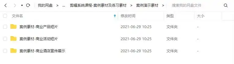 图片[3]-南门录像厅从小白到剪辑师入行手册2020年（画质高清带素材）-造集CREASETS