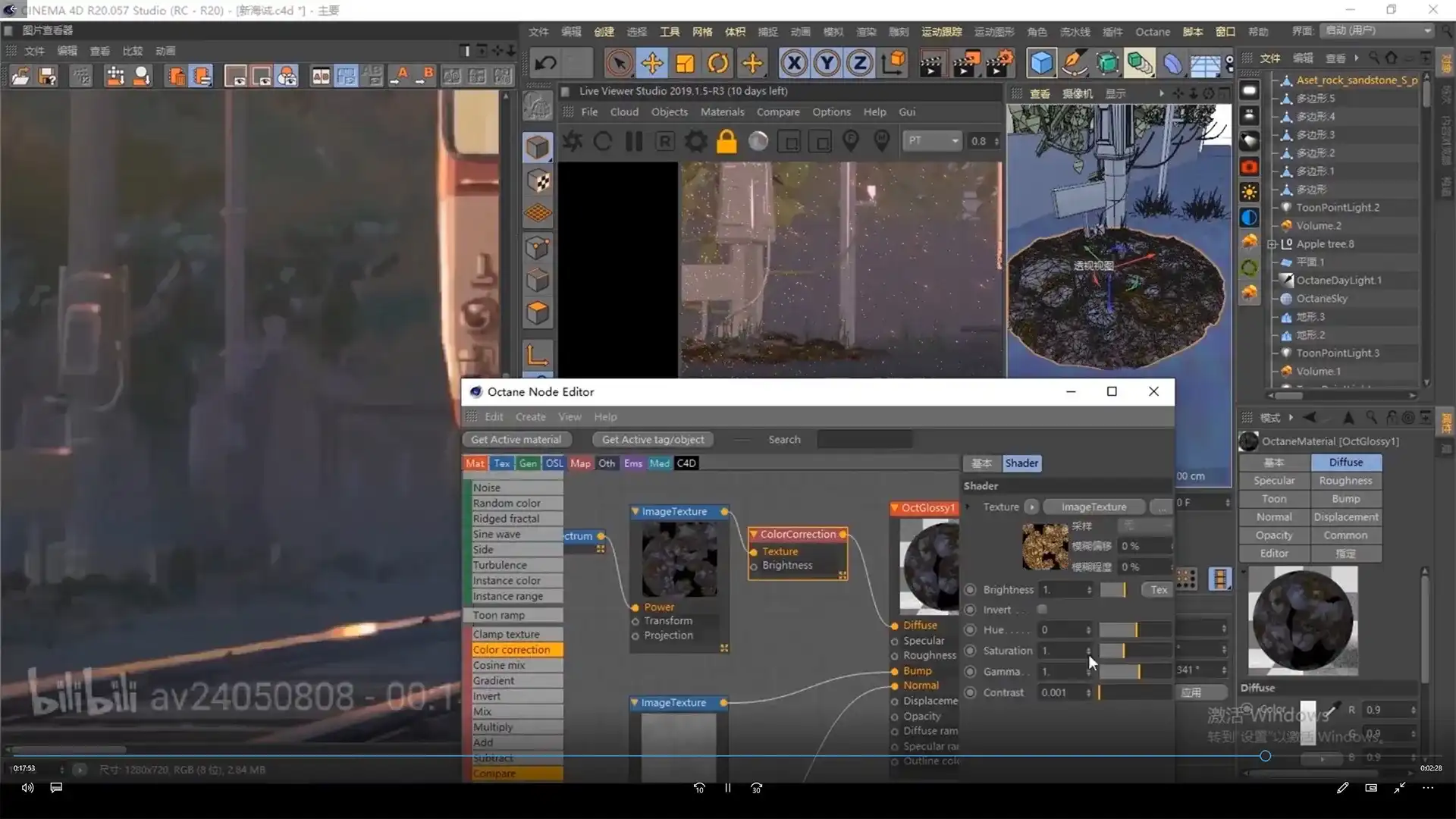 图片[2]-OCtane三渲二卡通风格全流程场景制作（画质高清带素材）-造集CREASETS