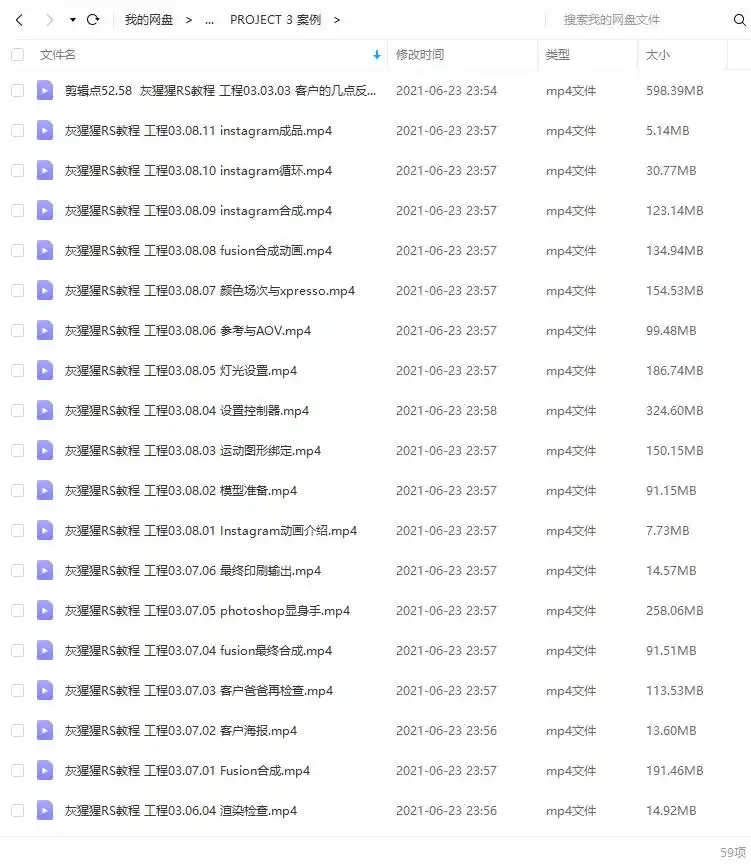 图片[6]-灰猩猩GSG Redshift渲染器从基础到高级教程（画质高清带工程）-造集CREASETS