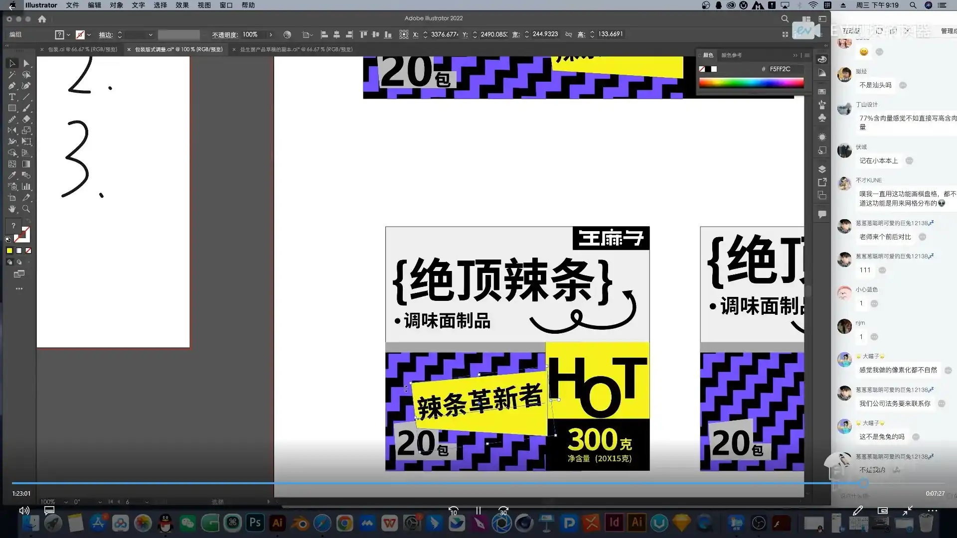 图片[4]-卢帅第4期包装+Blender全能班2023年（高清画质无素材）-造集CREASETS