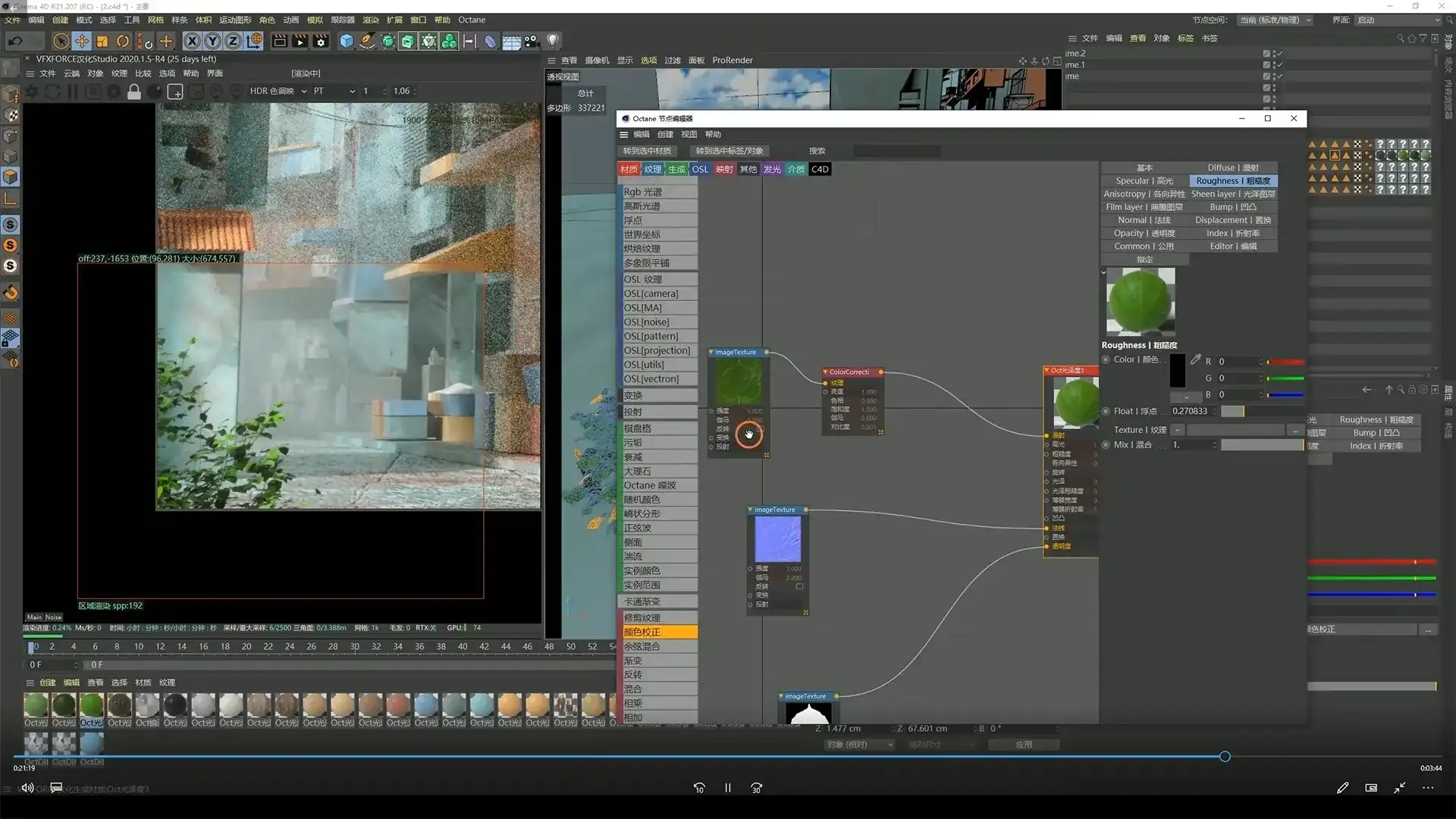 图片[6]-乙方C4D Octane建模渲染电商场景进阶合集（高清画质带素材）-造集CREASETS