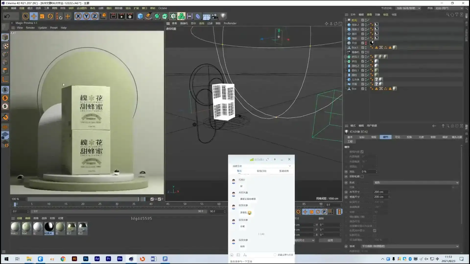 图片[5]-波波课堂商业包装设计全能班第1期2021年（高清画质带素材）-造集CREASETS