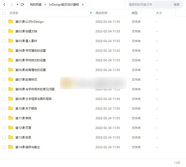 图片[3]-InDesign版式设计基础教程（画质高清无素材）-造集CREASETS
