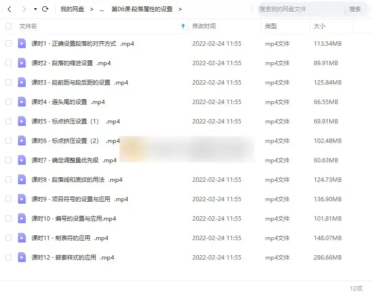 图片[2]-InDesign版式设计基础教程（画质高清无素材）-造集CREASETS