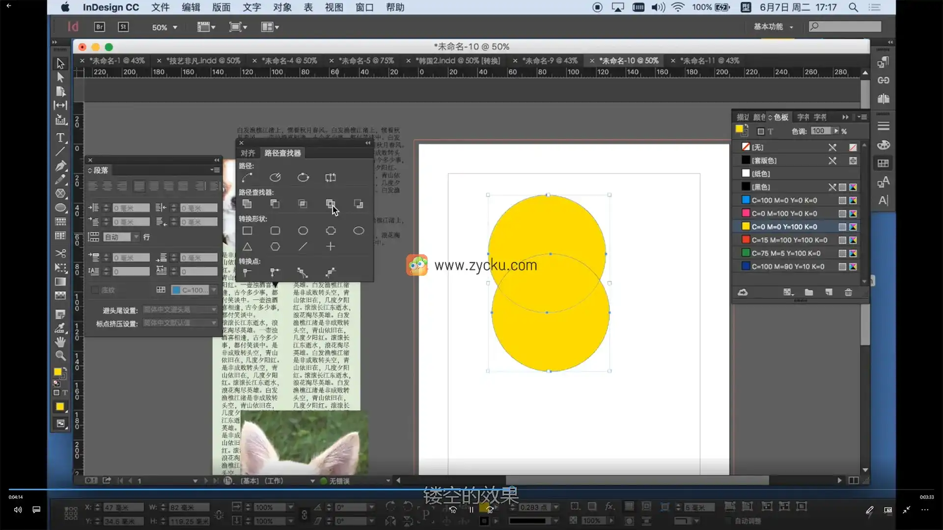图片[4]-InDesign版式设计基础教程（画质高清无素材）-造集CREASETS