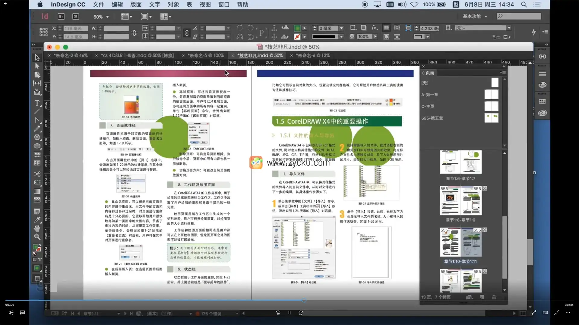 图片[5]-InDesign版式设计基础教程（画质高清无素材）-造集CREASETS